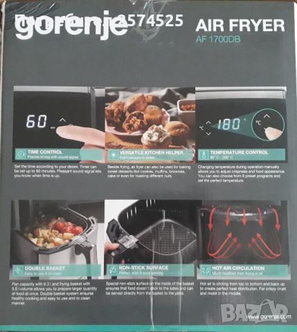 Air Fryer Gorenje AF1700 DB уред за готвене без мазнина, снимка 2 - Фритюрници - 46439221