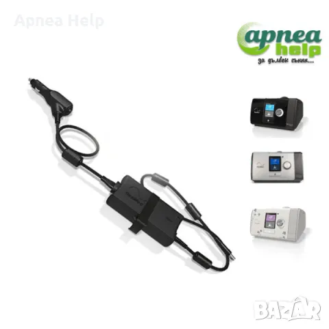 Захранване за кола 12 / 24V за CPAP ResMed 10, снимка 1 - Друга електроника - 49077569