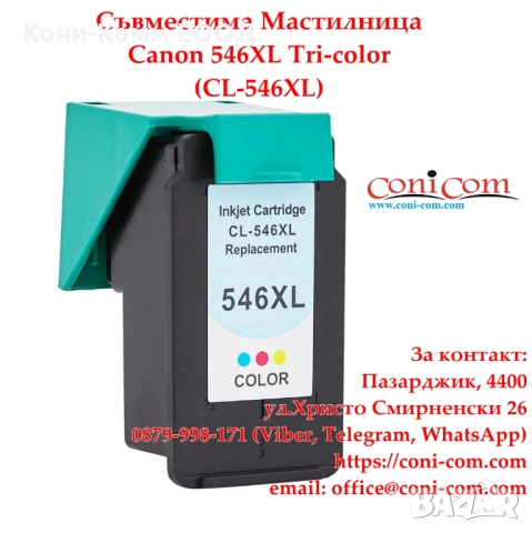Canon PG-545XL Black, Canon CL-546XL Tri-color Мастилници , снимка 2 - Консумативи за принтери - 50159860