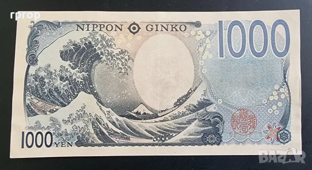 Япония.
1000 йени.
2024 година.
, снимка 2 - Нумизматика и бонистика - 49973234