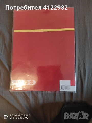 Литература 8 клас, снимка 2 - Учебници, учебни тетрадки - 54174338