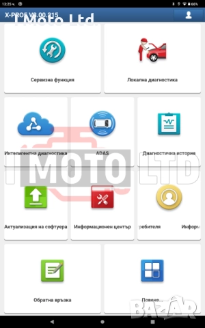 Launch EasyDiag + XPRO5 + Таблет + Адаптер 24V за тежкотоварни, снимка 5 - Аксесоари и консумативи - 47038483