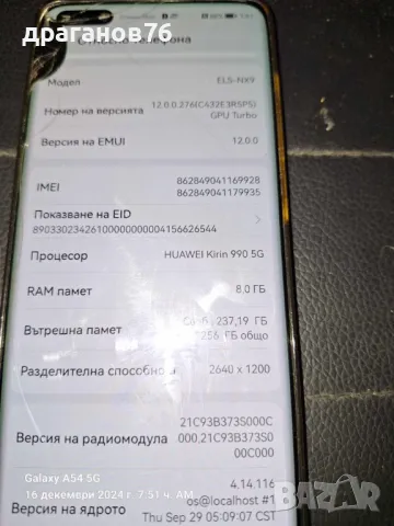 8 гб рам 256 гб ром huawei p40 pro, снимка 7 - Huawei - 48362691