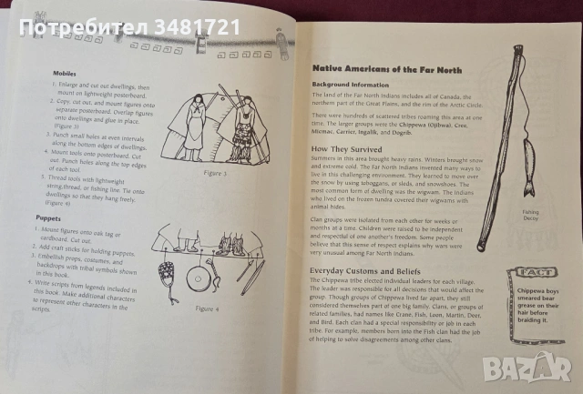 Американските индианци - обичай, носии, легенди и история / Native Americans. Customs, Costumes, Leg, снимка 5 - Енциклопедии, справочници - 53749098