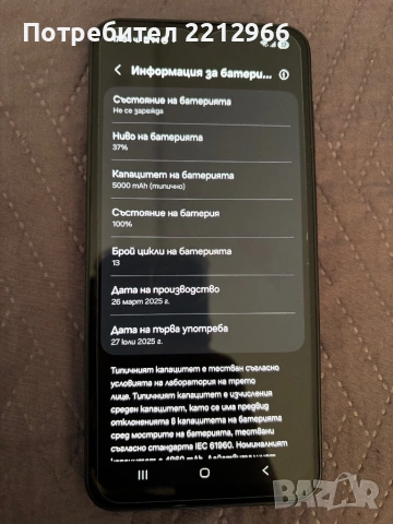 Samsung A16 128 GB - нов, снимка 2 - Samsung - 53975700