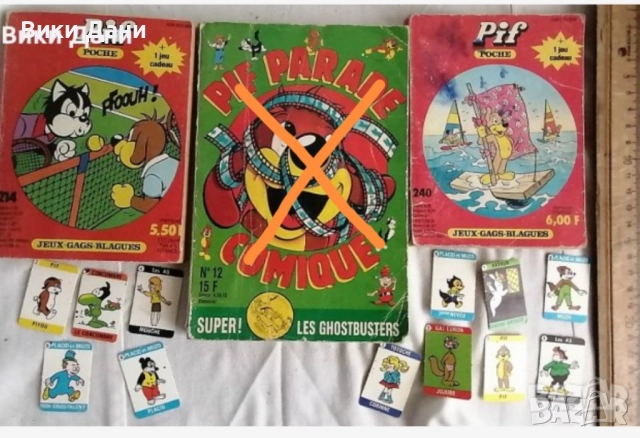 2 джобни комикси Пиф PiF карти обща цена 