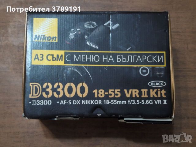 Nikon D3300 фотоапарат + зарядно и батерия, снимка 8 - Фотоапарати - 46265215
