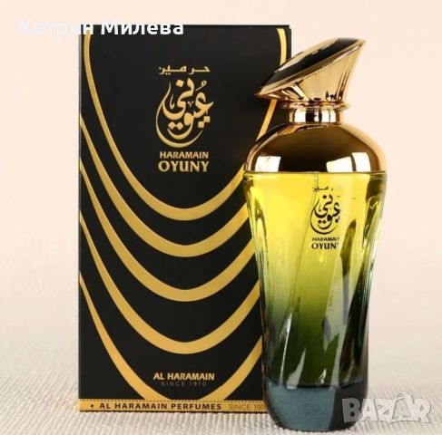 Al Haramain Oyuny Spray 100 ml EDP - арабски УНИСЕКС парфюм, снимка 1 - Унисекс парфюми - 46044010