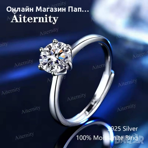 AITERNITY 925 Сребърен Солитер Пръстен с 1кт Диамант Мойсанит. Сертификат