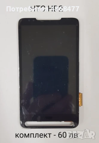 ТЪЧСКРИЙН / ДИСПЛЕЙ / КОМПЛЕКТ за HTC HD, HTC HD2 , снимка 5 - Резервни части за телефони - 50809095