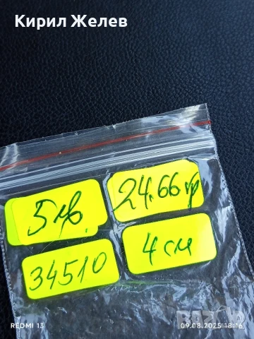 Медал ЦС на БСФС БАСКЕТБОЛ за КОЛЕКЦИЯ ДЕКОРАЦИЯ 34510, снимка 6 - Антикварни и старинни предмети - 51310355