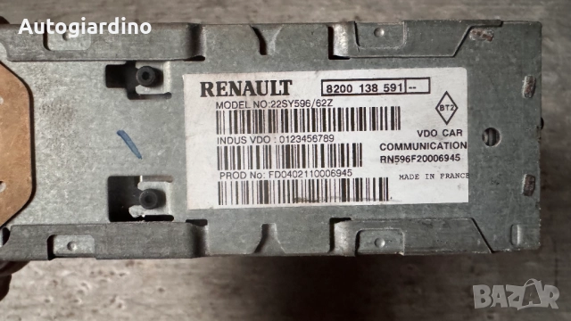 Оригинална Аудио / GPS и видео система за Renault Vel satis 2005 -  8200138590 / 22SY203/62Z, снимка 2 - Части - 52681983