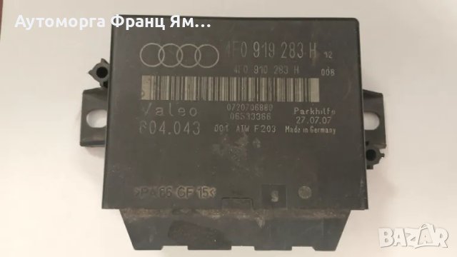 4F0919283 H МОДУЛ ПАРКТРОНИК ЗА AUDI Q7, снимка 1 - Части - 49115750