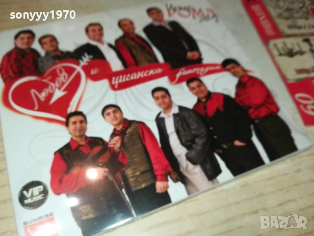 ИНТЕР РОМА БЕНД ЦД 0810251632, снимка 12 - CD дискове - 51987686