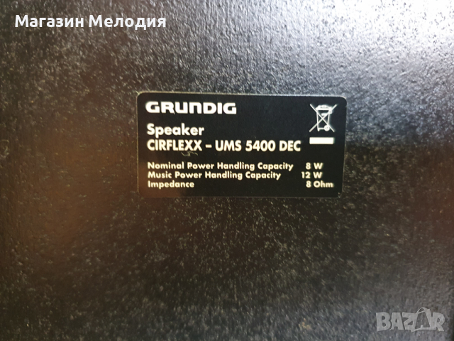 Аудиосистема Grundig Cirflexx UMS 5400 DEC Има радио, диск, ubs, памет карта, mp3, дистанционно със , снимка 17 - Аудиосистеми - 44988537