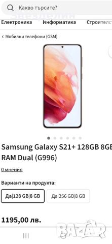 Samsung galaxy S21+/plus 5G 8/128gb, снимка 12 - Samsung - 46231667