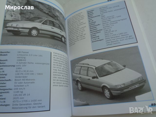 VW КНИГА КАТАЛОГ ЕНЦИКЛОПЕДИЯ МОДЕЛ АВТОМОБИЛ, снимка 4 - Специализирана литература - 46182288