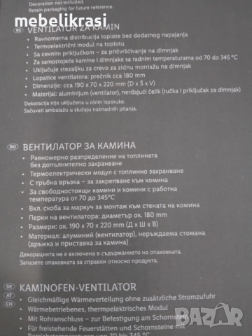 Вентилатор за печка или камина с топлинно захранване. Наличен!, снимка 7 - Вентилатори - 47894811