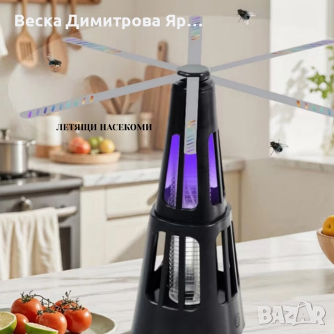 LED UV Капан за насекоми с USB зареждане – 2-в-1 Вентилатор за защита на храната, снимка 7 - Други стоки за дома - 52754157