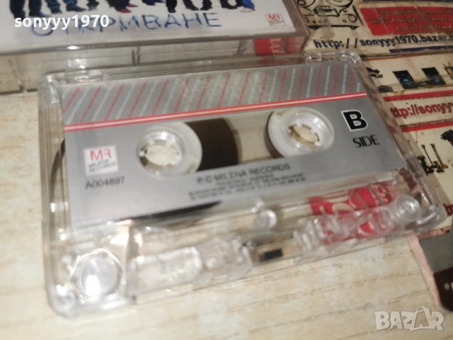 ЦАРСКИ ИЗВОР ОТКРИВАНЕ 0801261702, снимка 2 - Аудио касети - 53034439