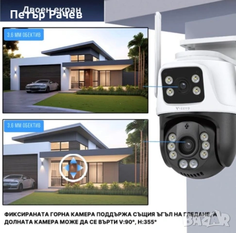 Двойна камера с AI WiFi 6 Mpx iCSee, снимка 9 - Комплекти за видеонаблюдение - 53759398