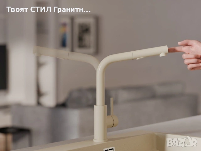 Бежов смесител за кухня с изтегляща глава, 2 режима на струя - 3010