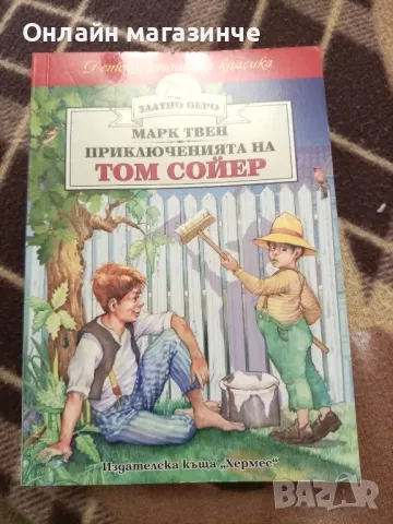 Детски книжки с приказки , снимка 6 - Детски книжки - 47771553