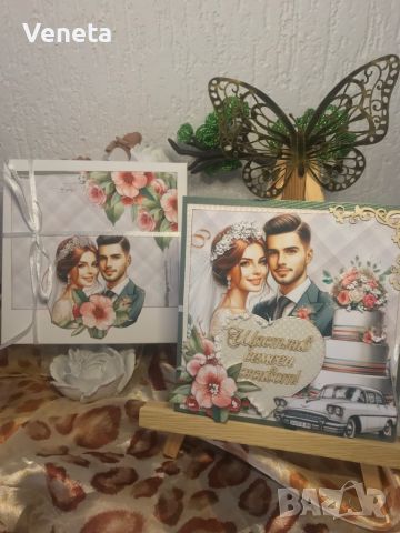 Картичка за сватба с кутия, снимка 6 - Други - 46419752