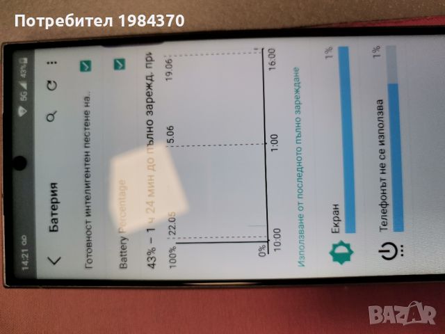 Galaxy 24 ultra 512gb, снимка 6 - Samsung - 46277227