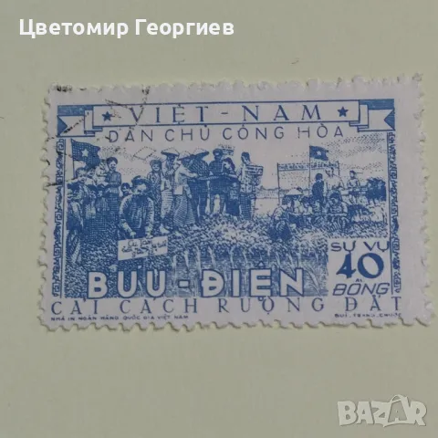 Виетнам 1955 г.   К.2, снимка 1