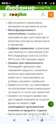 Автоматична хранилка Catit Pixi Smart 6-Meal

, снимка 4 - За котки - 46794786