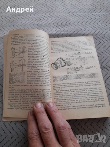 Книга Справочник Фотолюбителя, снимка 3 - Специализирана литература - 53367989