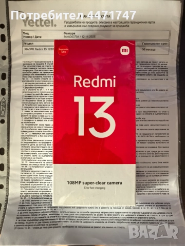 Нов Xiaomi Redmi 13 128GB с 36м Гаранция 