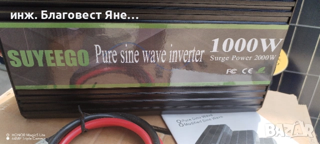 Инвертор 2000 W пълна синусоида+акумулатор 100 ач и мн. други ТОП предложения, снимка 4 - Друга електроника - 54093756