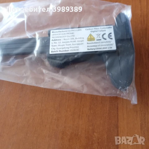 шублер , снимка 2 - Шублери - 50895711