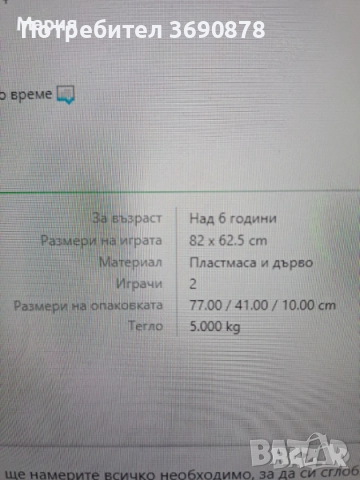 Детска игра джага, снимка 9 - Играчки за стая - 52885556