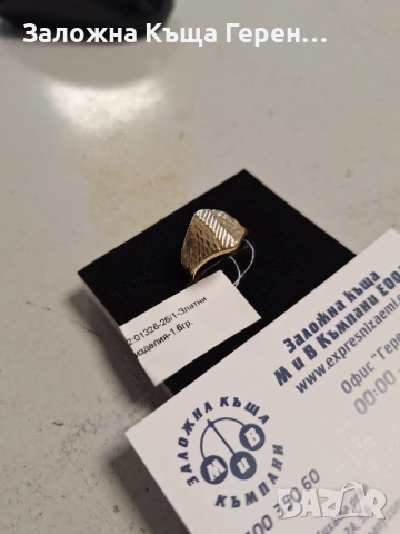 Златен Пръстен - 14к. - 1,60гр., снимка 2 - Пръстени - 54024485