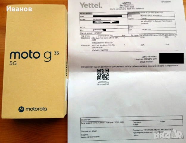 Motorola Moto G35 5G 256GB 4GB RAM Dual