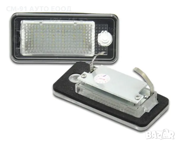 LED плафони рег.номер AUDİ, снимка 2 - Аксесоари и консумативи - 50289355