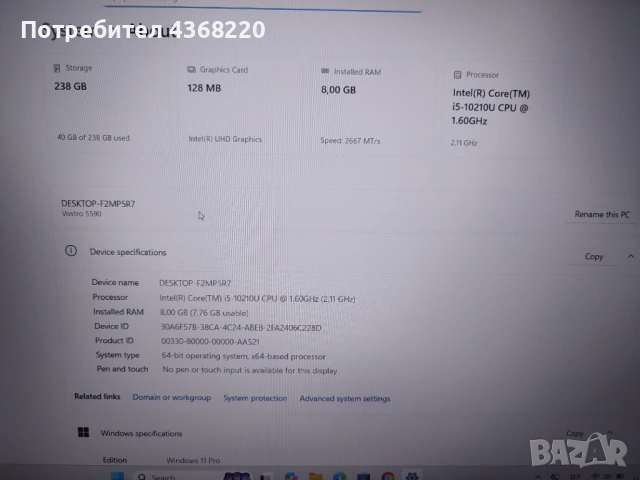 Dell Vostro 5099 10th Intel Core i5, 8GB RAM 256 GB NVME SSD, снимка 9 - Лаптопи за работа - 53047317
