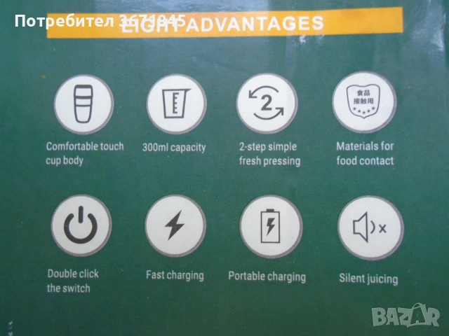 подвижна чаша за правене на сокове, снимка 4 - Чаши - 53345723
