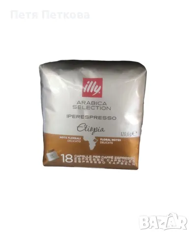 Кафе illy ARABICA Etiopia (капсули) - 18бр., снимка 1 - Други - 48121519