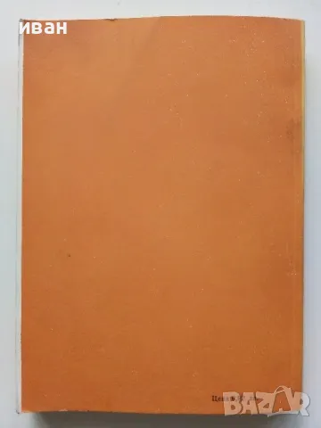 Леки автомобили "Жигули - Лада" - Д.Димитров,Хр.Карастоянов - 1978г., снимка 6 - Специализирана литература - 49878080