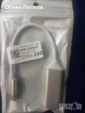 Преходник TYPE-C към HDMI