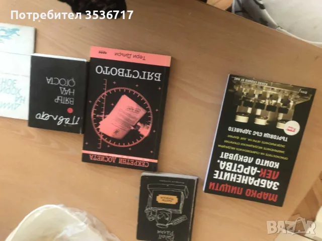 книжки по 5 лева, снимка 9 - Специализирана литература - 48557016