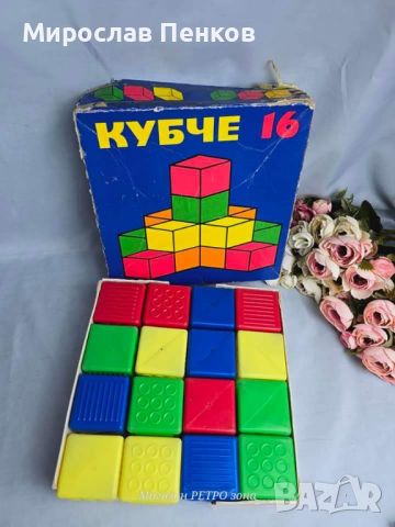 Кубчета, снимка 1 - Образователни игри - 46524248