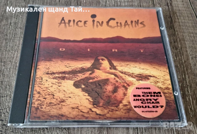 Компакт Дискове - Рок Метъл: Alice In Chains – Dirt 