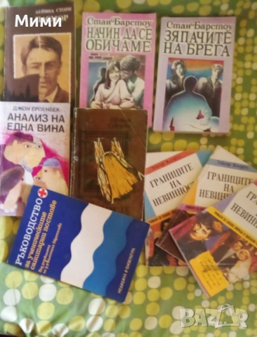 Книги, учебници и учебни помага, речницила, снимка 3 - Художествена литература - 52536868