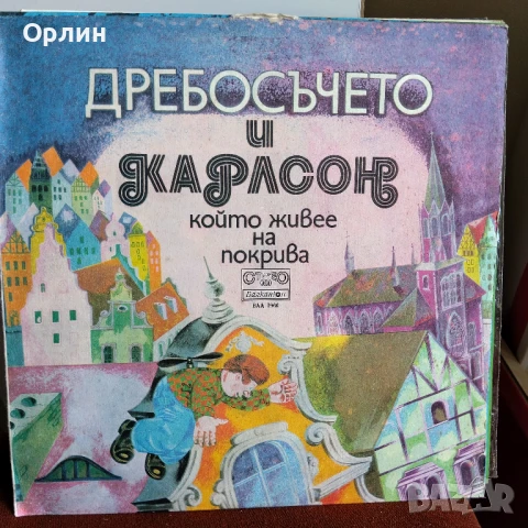 Грамофонни плочи-приказки- нова, не пускани 1, снимка 4 - Грамофонни плочи - 51092163