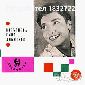 Продава музика българск естрад на СД,ДВД или на флашка, снимка 2 - CD дискове - 51311559